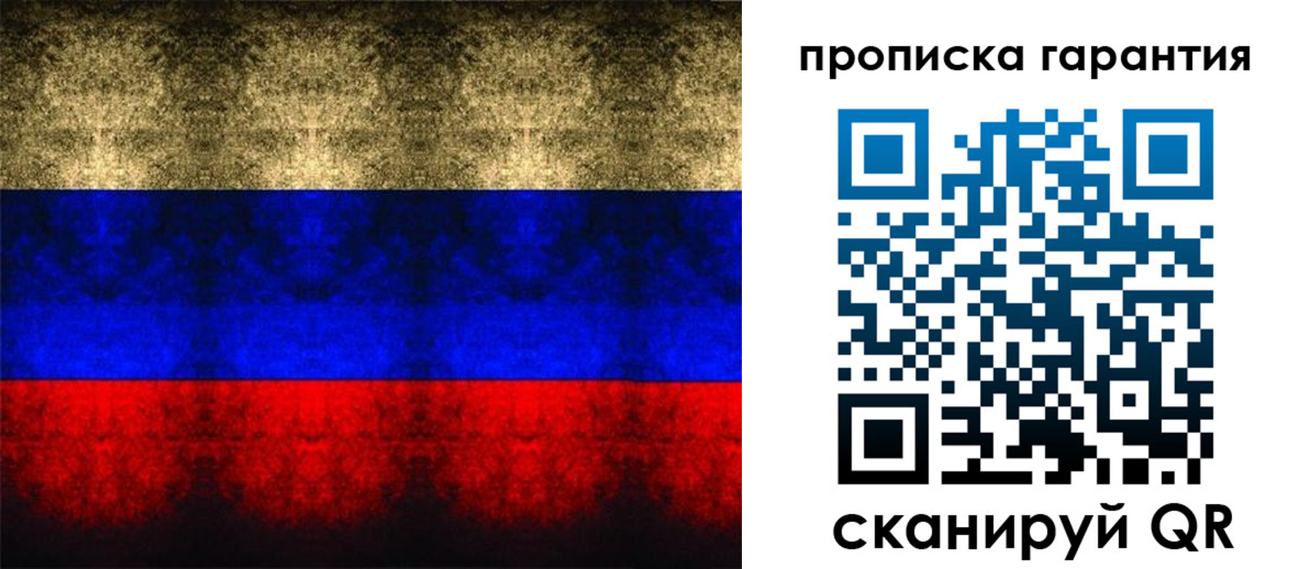 прописка законно в Тейково