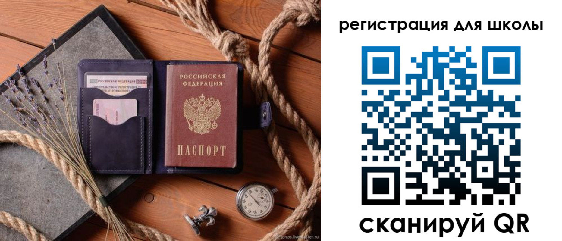 прописка штамп в Тейково