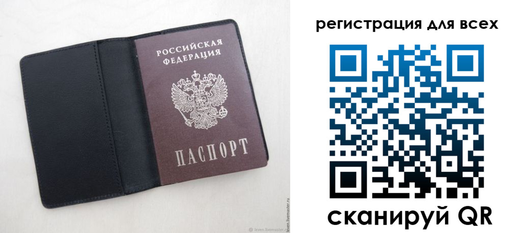 прописка штамп в Тейково