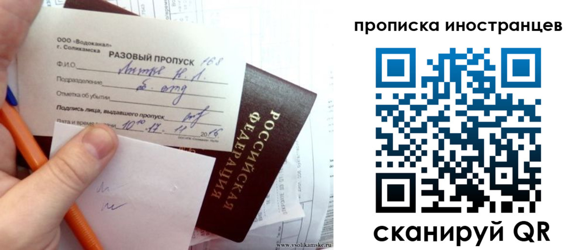 прописка иностранных граждан в Тейково