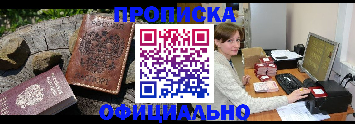 временная регистрация гарантия в Тейково