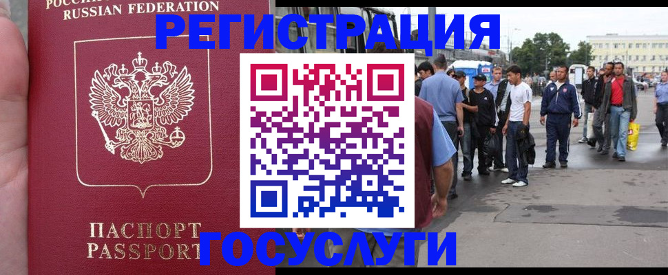 прописка для кредита в Тейково