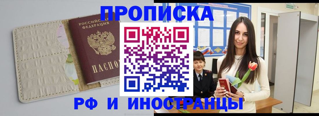 прописка гарантия в Тейково