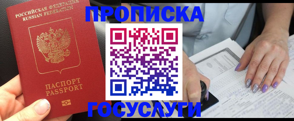 временная регистрация адрес в Тейково