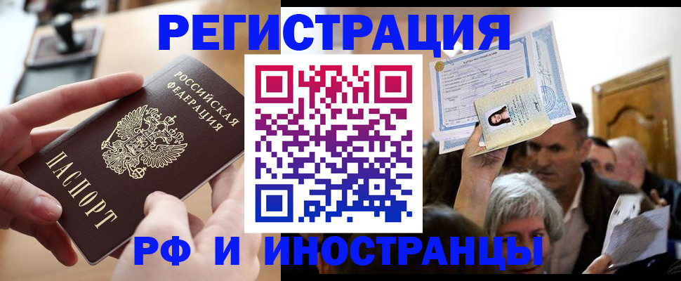 прописка паспорт в Тейково