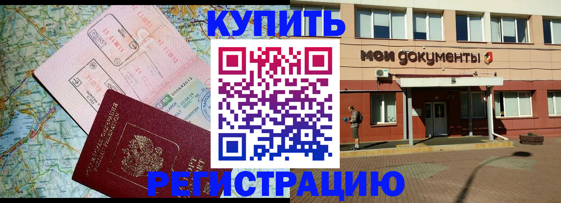 прописка для военкомата в Тейково