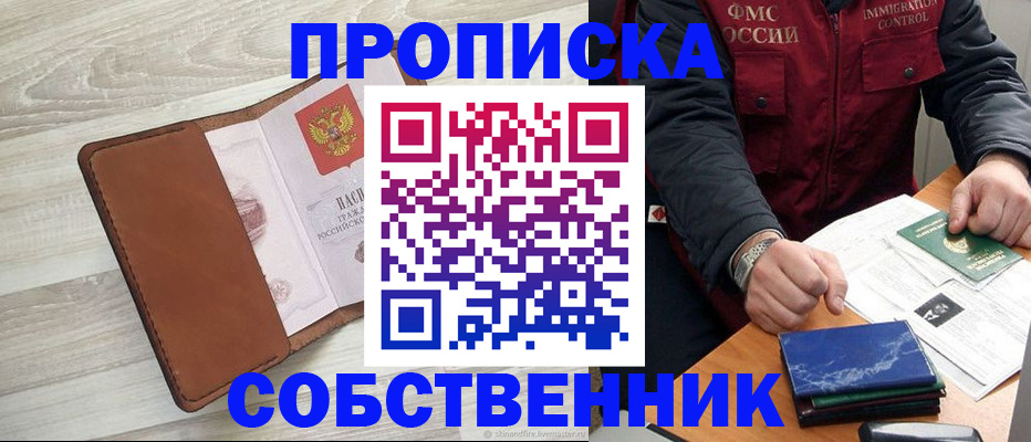 временная регистрация для всех в Тейково