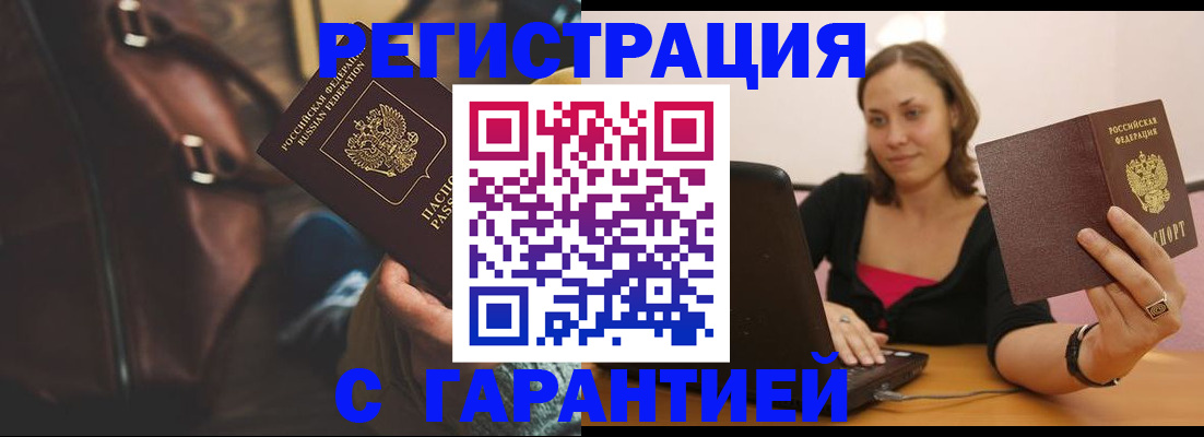 прописка иностранных граждан в Тейково