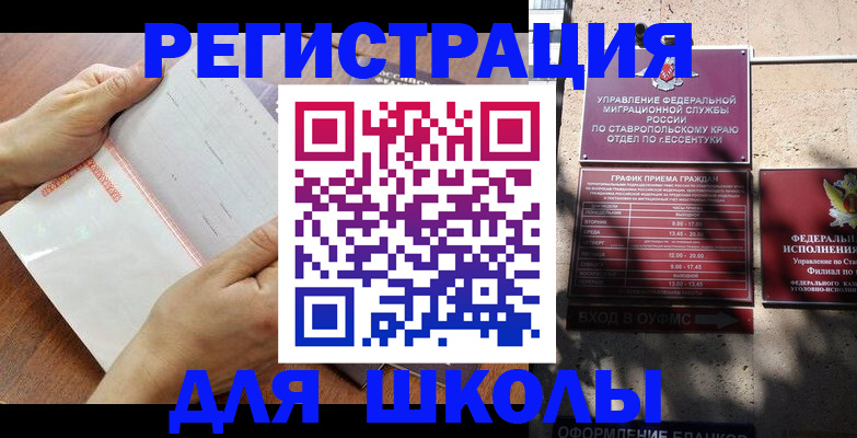 прописка от собственника в Тейково